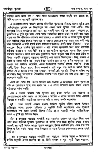 Tafhimul_Quran_Bangla.pdf