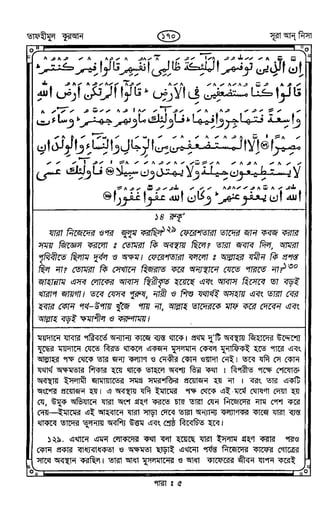 Tafhimul_Quran_Bangla.pdf