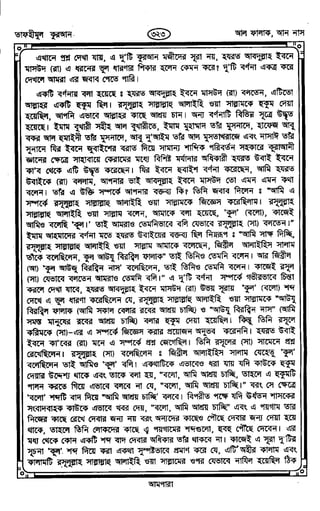 Tafhimul_Quran_Bangla.pdf