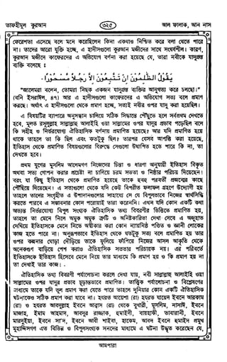 Tafhimul_Quran_Bangla.pdf