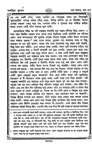 Tafhimul_Quran_Bangla.pdf