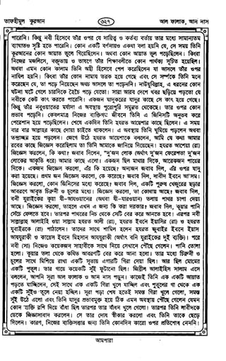 Tafhimul_Quran_Bangla.pdf