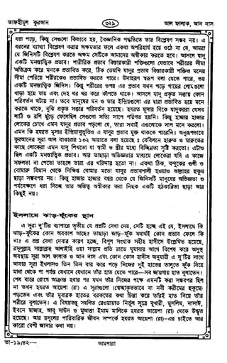 Tafhimul_Quran_Bangla.pdf