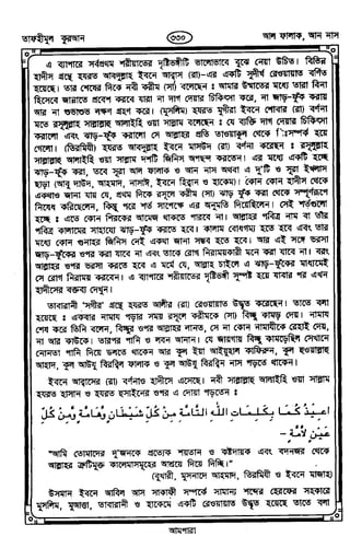 Tafhimul_Quran_Bangla.pdf