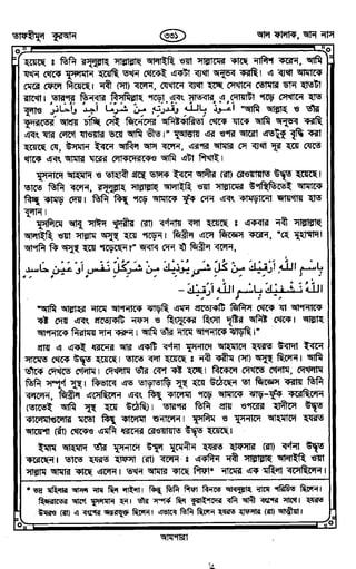 Tafhimul_Quran_Bangla.pdf