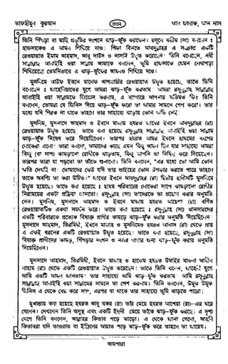 Tafhimul_Quran_Bangla.pdf