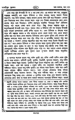 Tafhimul_Quran_Bangla.pdf