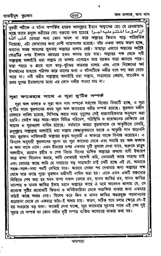Tafhimul_Quran_Bangla.pdf