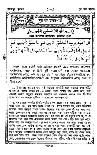 Tafhimul_Quran_Bangla.pdf