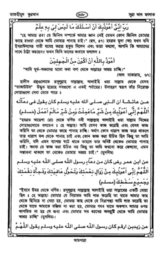 Tafhimul_Quran_Bangla.pdf