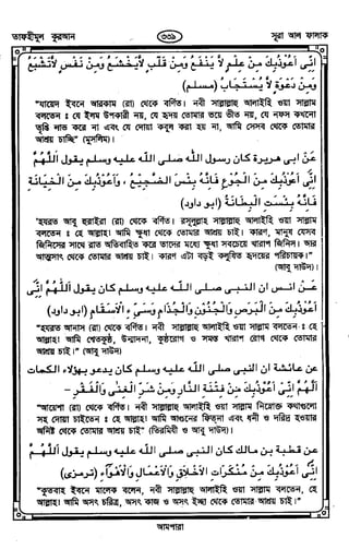 Tafhimul_Quran_Bangla.pdf