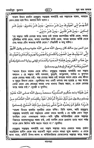 Tafhimul_Quran_Bangla.pdf