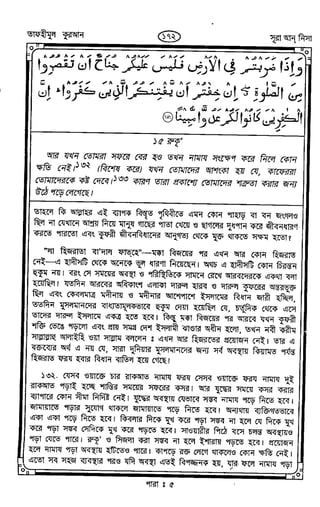 Tafhimul_Quran_Bangla.pdf