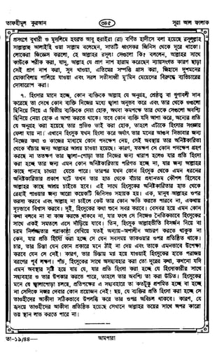 Tafhimul_Quran_Bangla.pdf