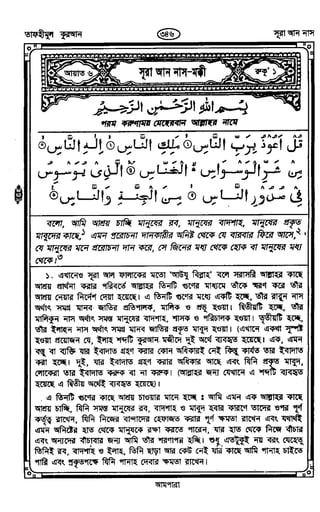 Tafhimul_Quran_Bangla.pdf