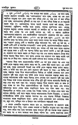 Tafhimul_Quran_Bangla.pdf