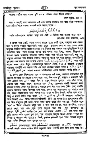 Tafhimul_Quran_Bangla.pdf