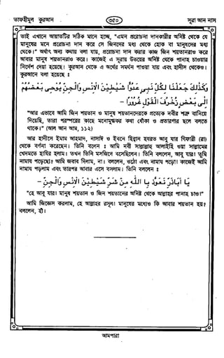 Tafhimul_Quran_Bangla.pdf