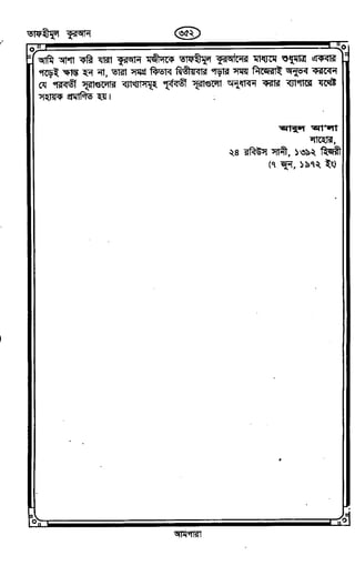 Tafhimul_Quran_Bangla.pdf