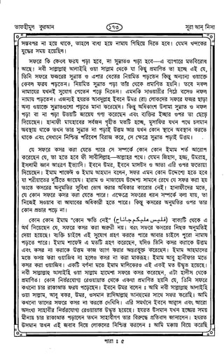 Tafhimul_Quran_Bangla.pdf