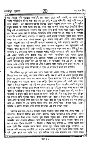 Tafhimul_Quran_Bangla.pdf