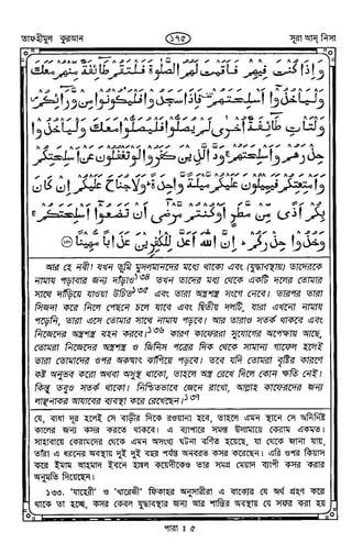 Tafhimul_Quran_Bangla.pdf
