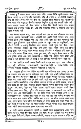 Tafhimul_Quran_Bangla.pdf