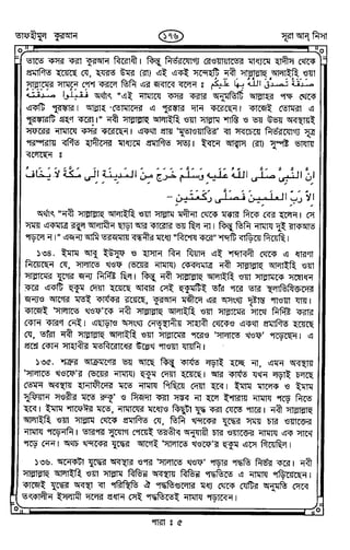 Tafhimul_Quran_Bangla.pdf