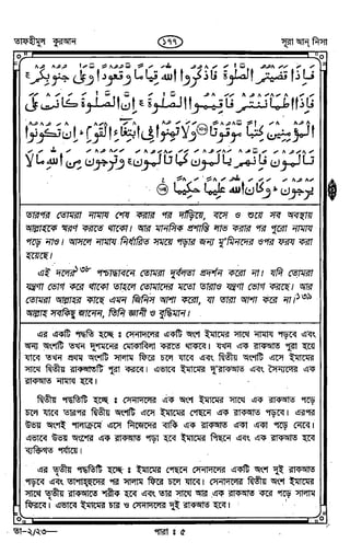 Tafhimul_Quran_Bangla.pdf