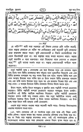 Tafhimul_Quran_Bangla.pdf