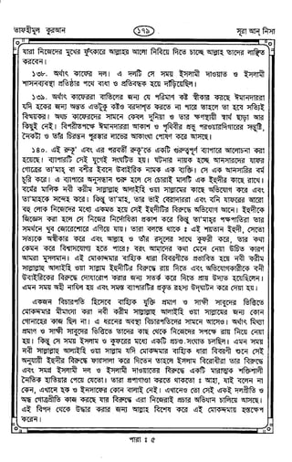 Tafhimul_Quran_Bangla.pdf