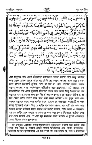 Tafhimul_Quran_Bangla.pdf