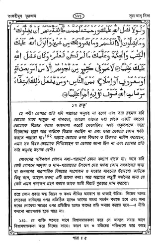 Tafhimul_Quran_Bangla.pdf