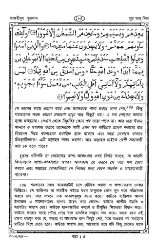 Tafhimul_Quran_Bangla.pdf