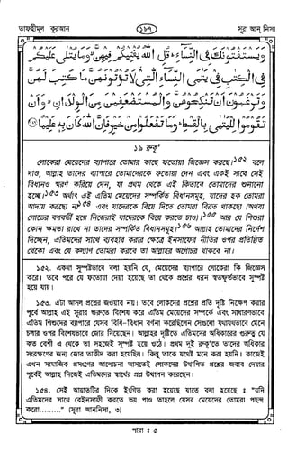 Tafhimul_Quran_Bangla.pdf