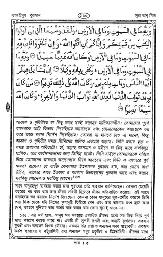Tafhimul_Quran_Bangla.pdf