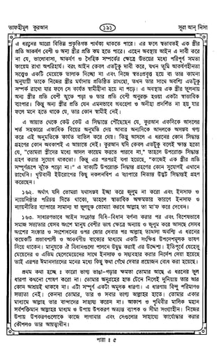 Tafhimul_Quran_Bangla.pdf