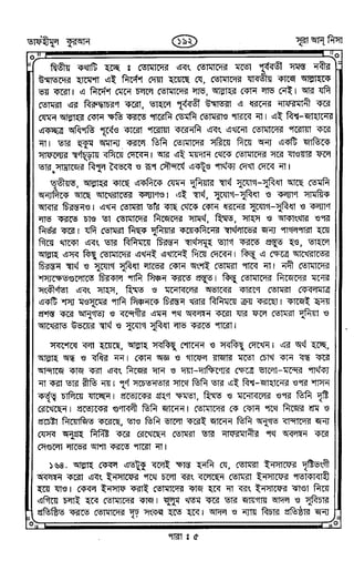 Tafhimul_Quran_Bangla.pdf