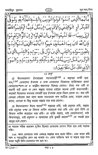 Tafhimul_Quran_Bangla.pdf