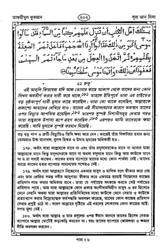 Tafhimul_Quran_Bangla.pdf