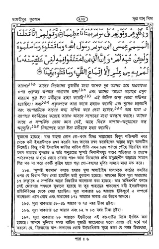 Tafhimul_Quran_Bangla.pdf