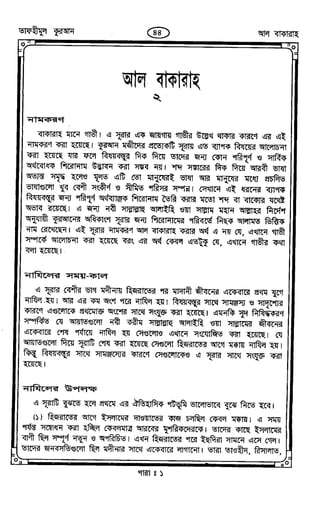 Tafhimul_Quran_Bangla.pdf