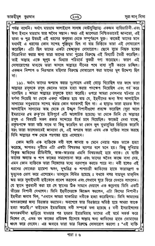 Tafhimul_Quran_Bangla.pdf