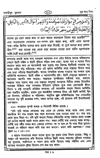 Tafhimul_Quran_Bangla.pdf