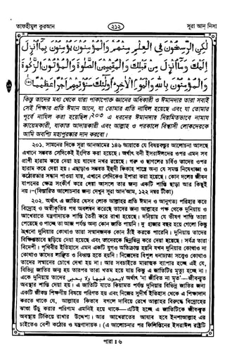 Tafhimul_Quran_Bangla.pdf
