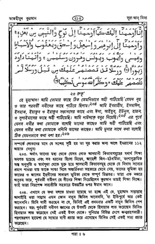 Tafhimul_Quran_Bangla.pdf