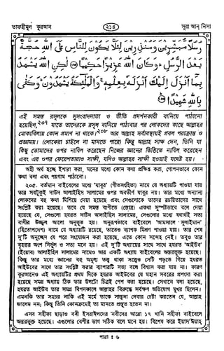 Tafhimul_Quran_Bangla.pdf