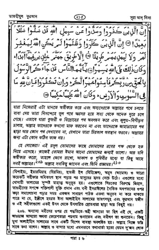 Tafhimul_Quran_Bangla.pdf