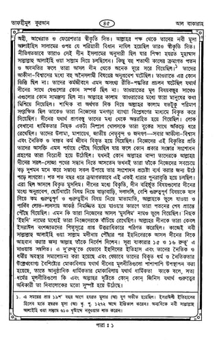 Tafhimul_Quran_Bangla.pdf