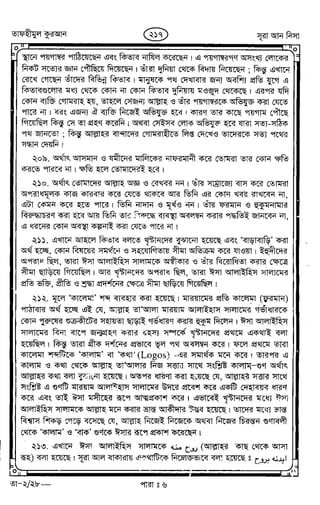 Tafhimul_Quran_Bangla.pdf